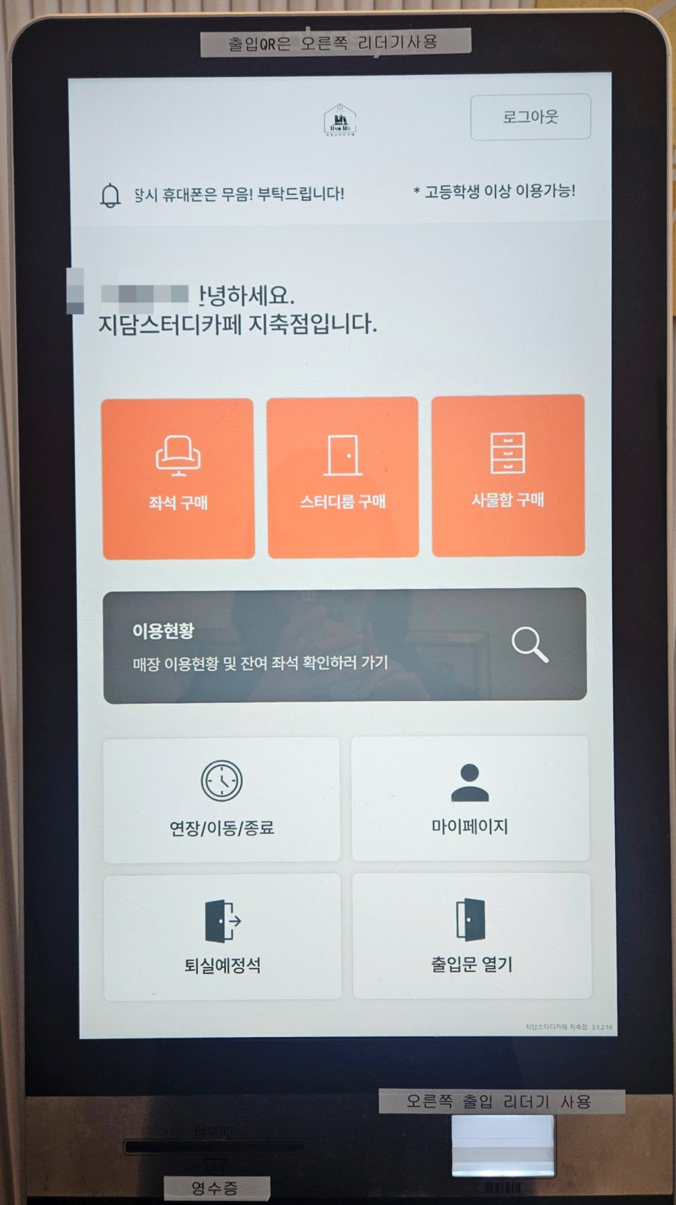 지담스터디카페 이미지