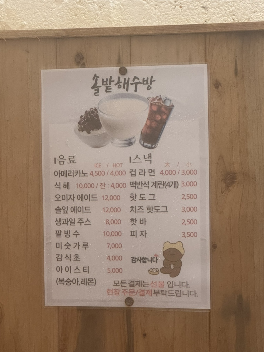 해수스낵 이미지
