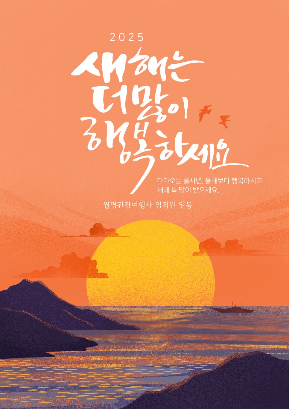 월명관광여행사 이미지
