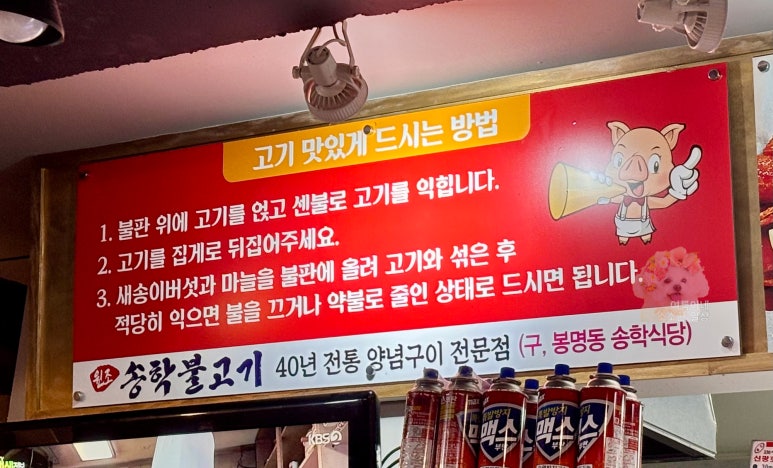 송학식당 이미지