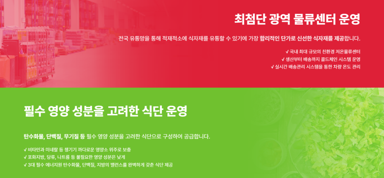 화랑푸드 이미지