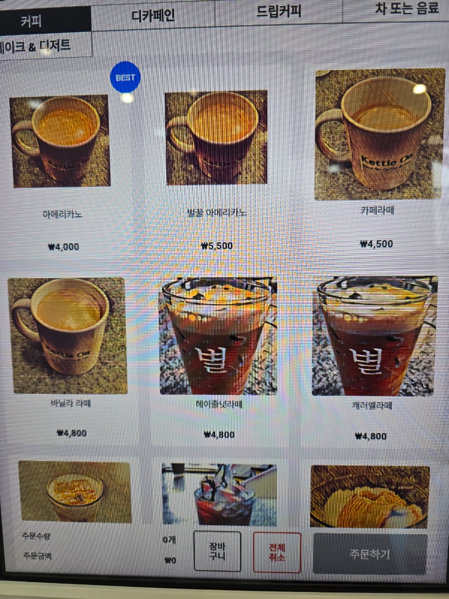 케틀온 이미지