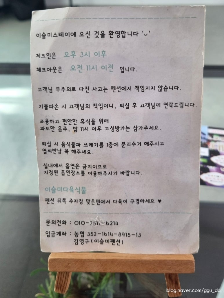 이슬미스테이 이미지