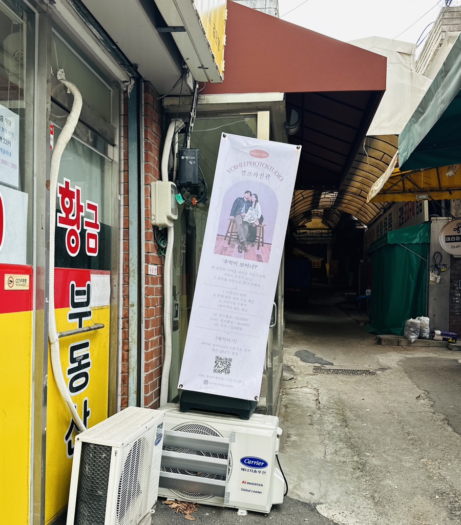 보이니포토스튜디오 이미지