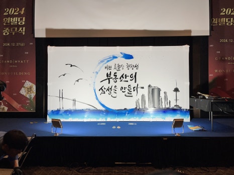 행복한빌딩 이미지