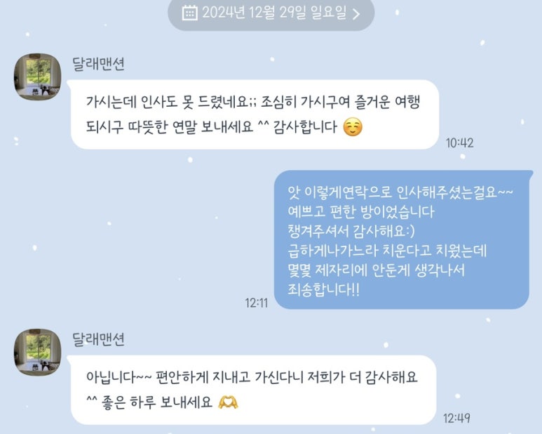 달래맨션 이미지