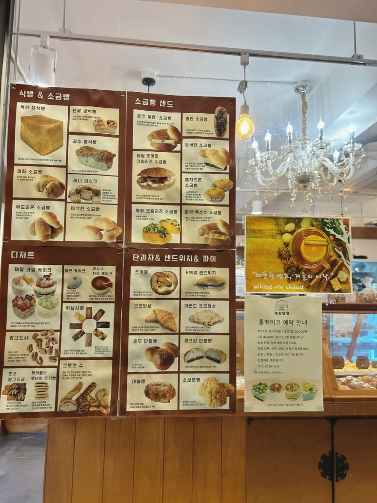 복희빵집 이미지