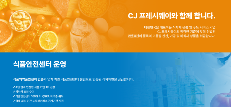 화랑푸드 이미지