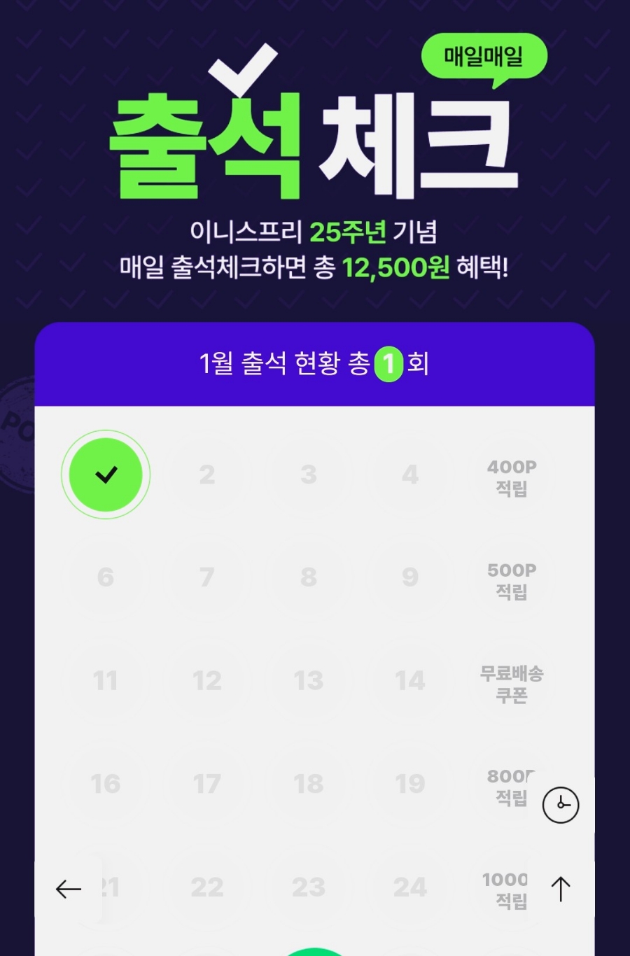 이마트이니스프리 이미지