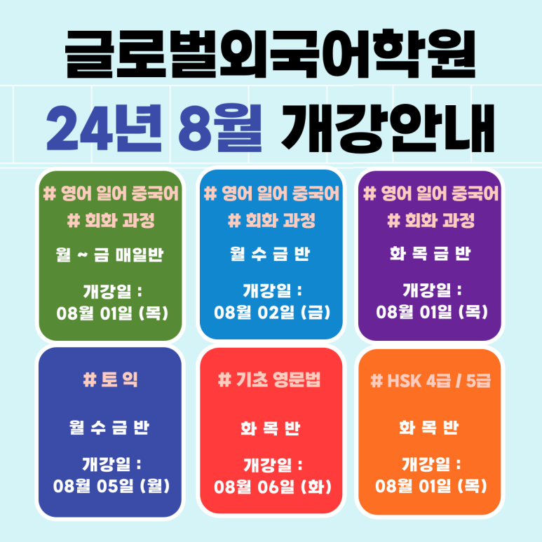 글로벌교육문화원 이미지