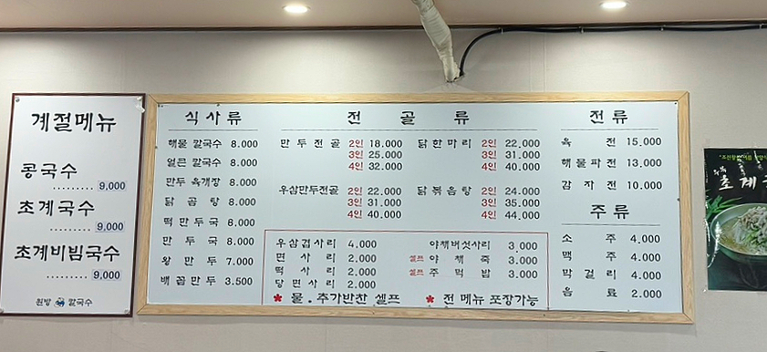 원방칼국수 이미지