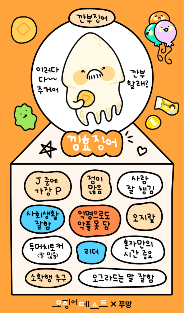 징어야징어야 이미지