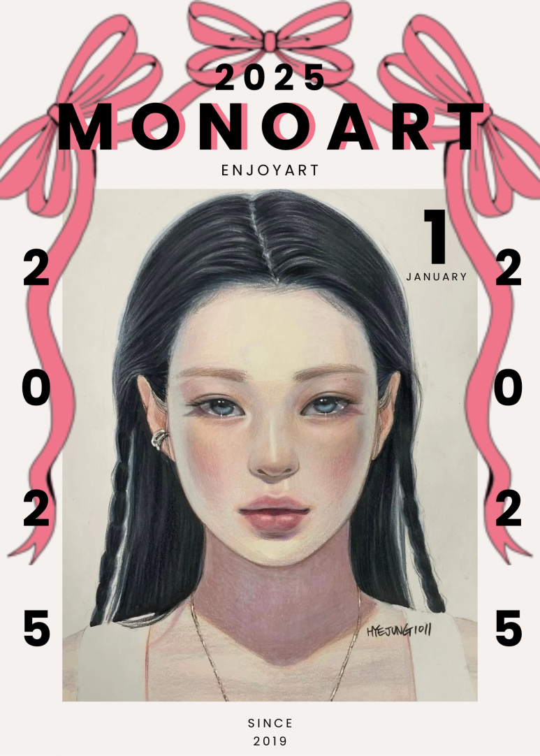 모노아트그림공방 이미지