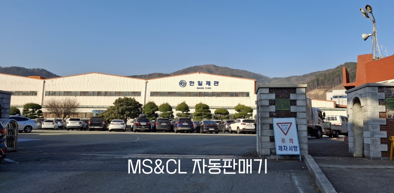 한일제관(주) 이미지