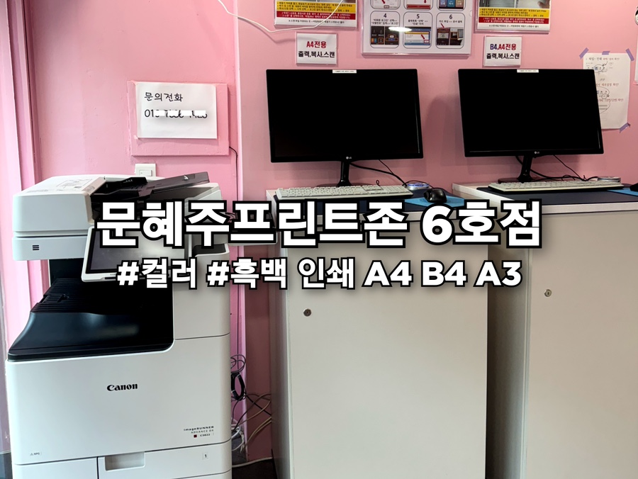 프린트존 이미지