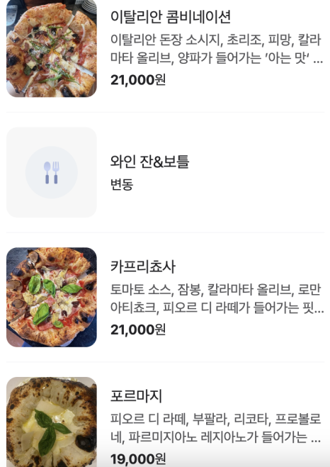 도시피자 이미지