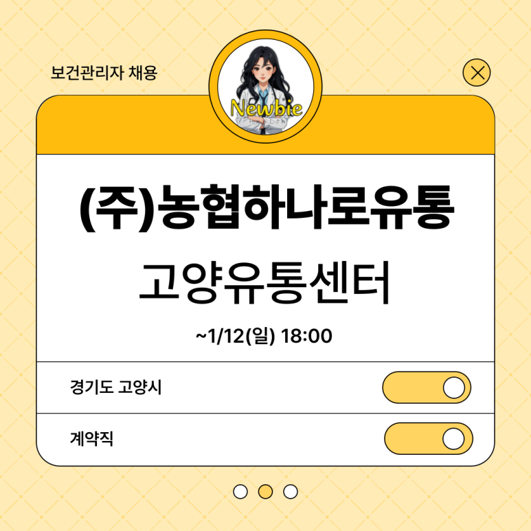 (주)농협하나로유통 이미지