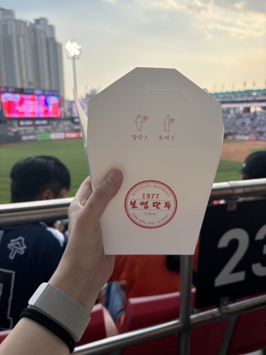 영만두 이미지