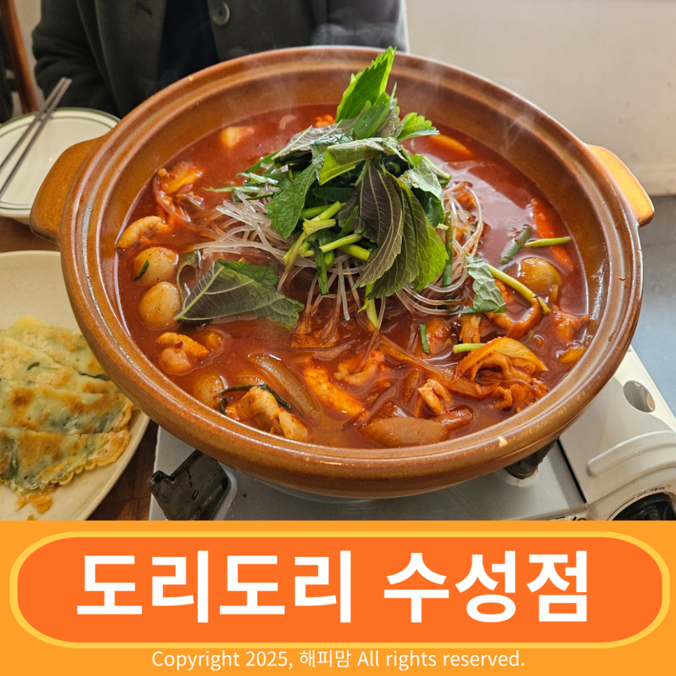 도리도리수성점 이미지