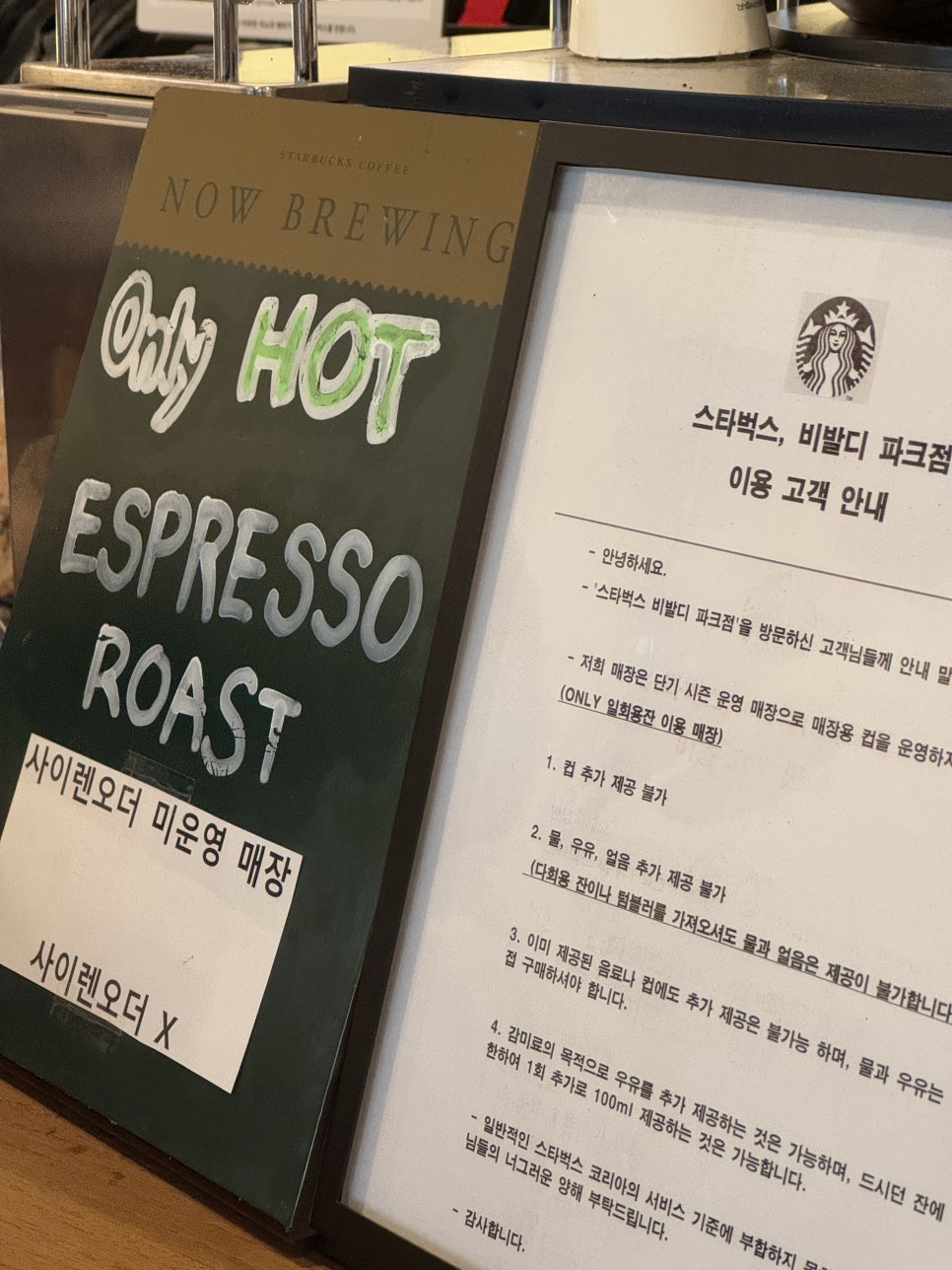 스타벅스비발디파크점 이미지
