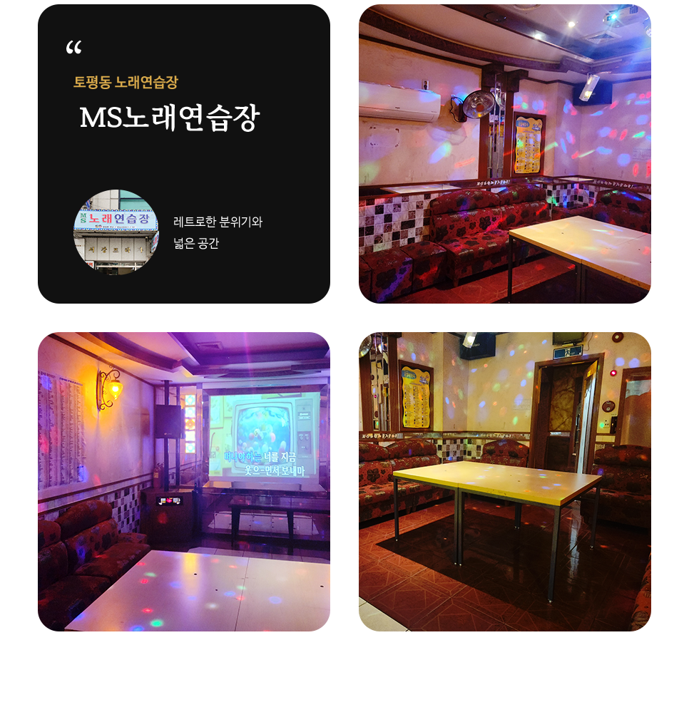 MS노래방 이미지
