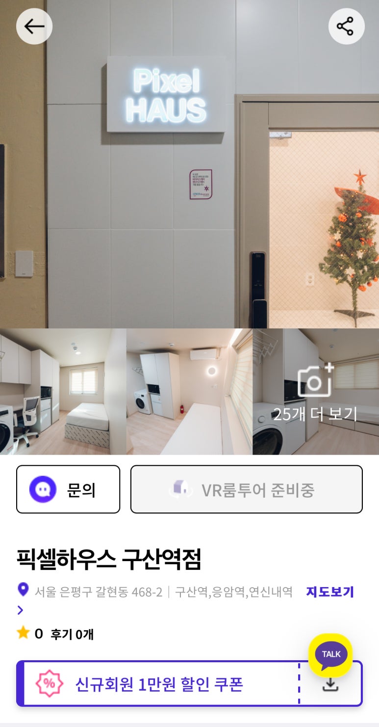 써브웨이구산역점 이미지