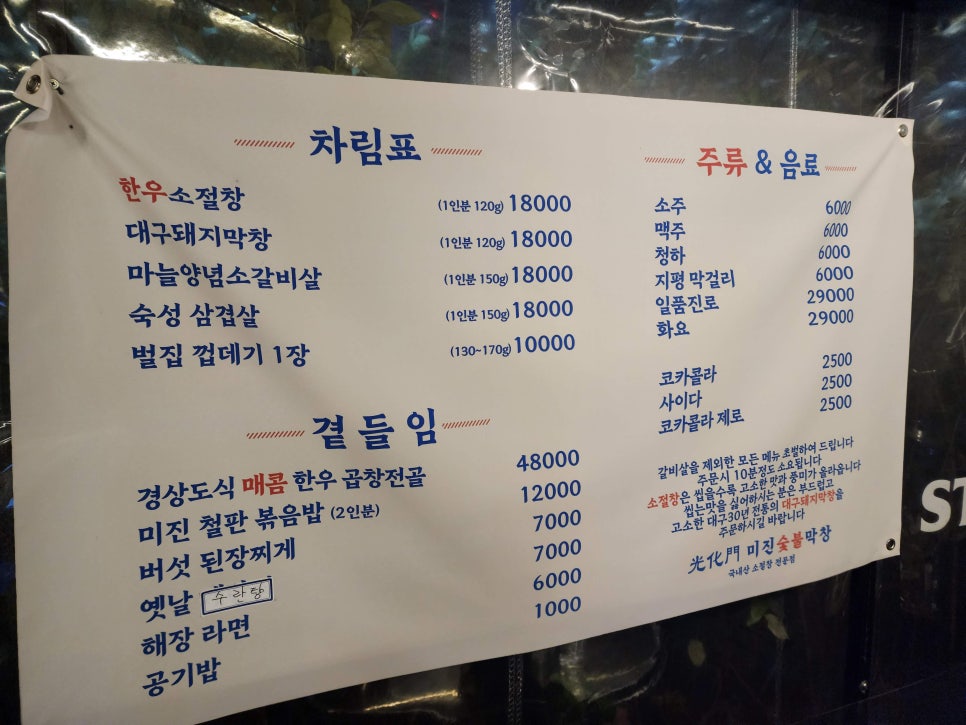 미진숯불막창 이미지