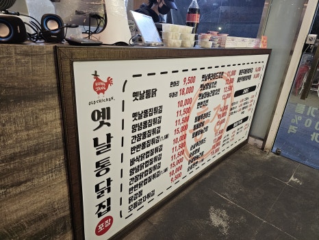 옛날통닭새 이미지