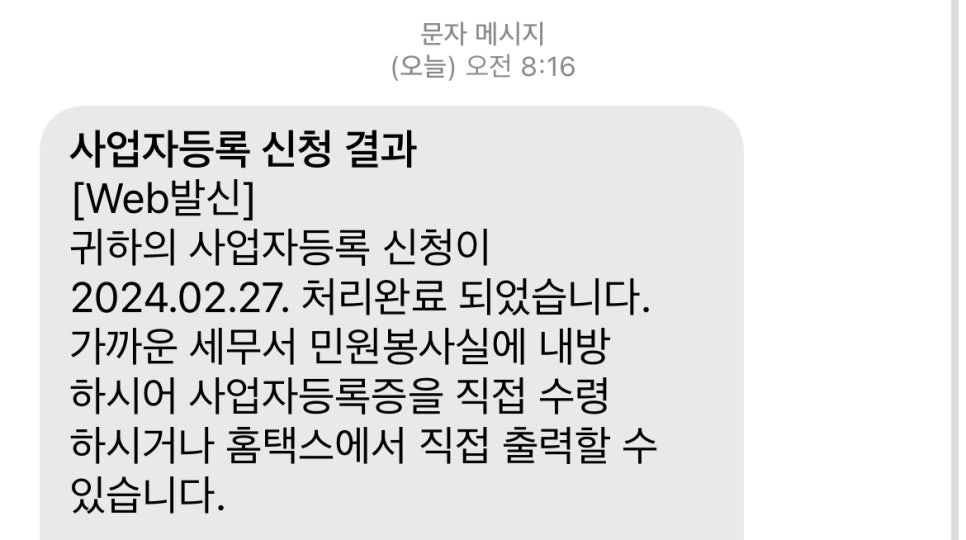 몽땅스마트통신 이미지