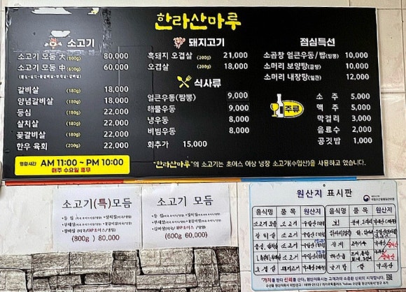 한라산마루 이미지