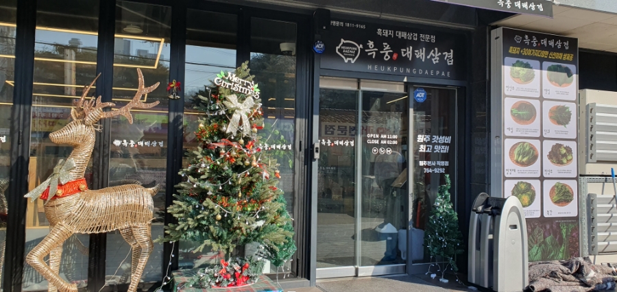 흑풍시스템 이미지