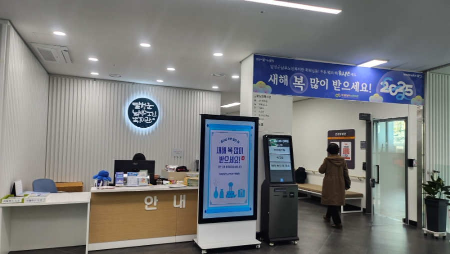 달성군남부노인복지관 이미지