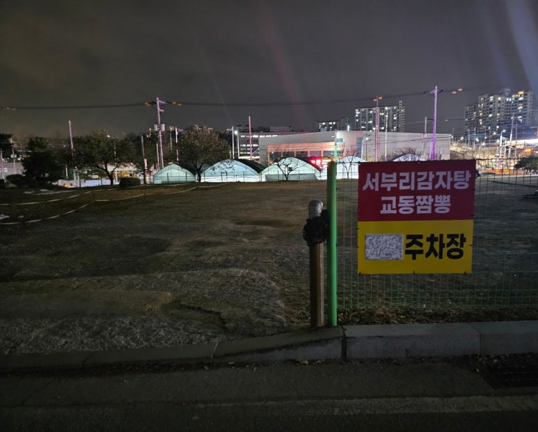 서부리감자탕 이미지