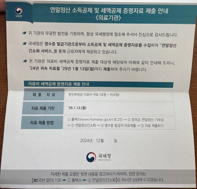 벤자민세무회계 이미지