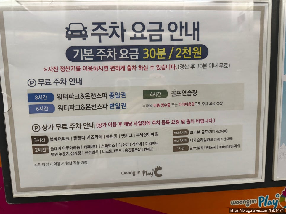 볼베어파크 이미지