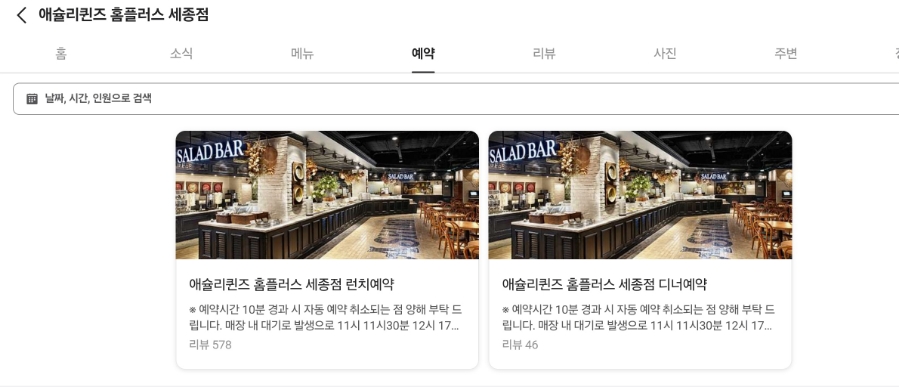 챔피언 세종점 이미지