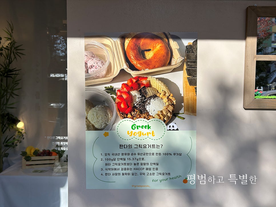 그릭판다 이미지