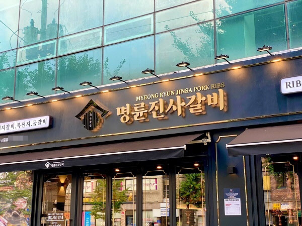 송갈비 이미지