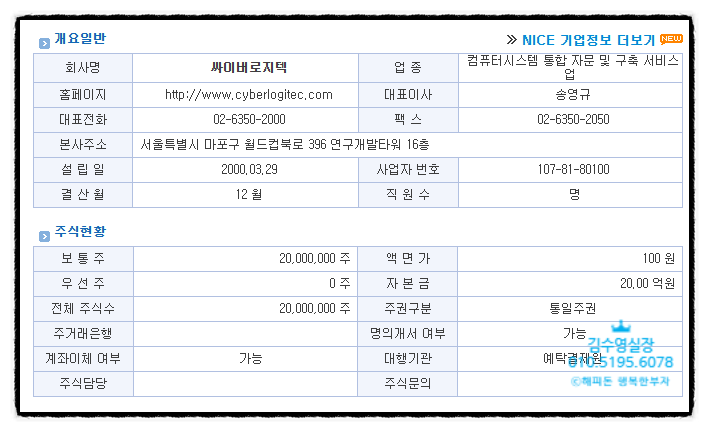 싸이버3 이미지