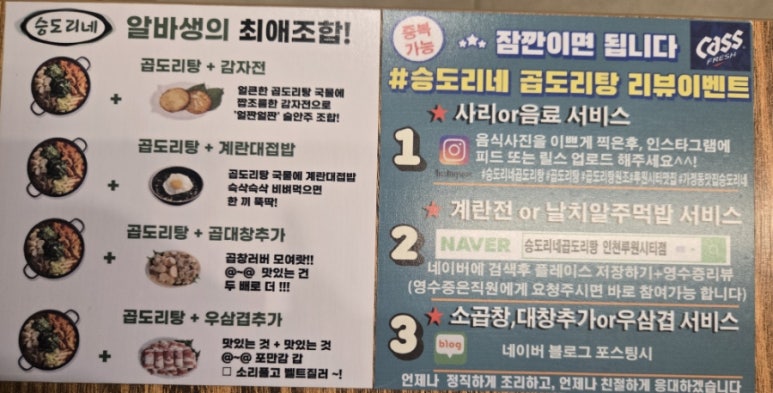 승도리네곱도리탕인천루원시티점 이미지
