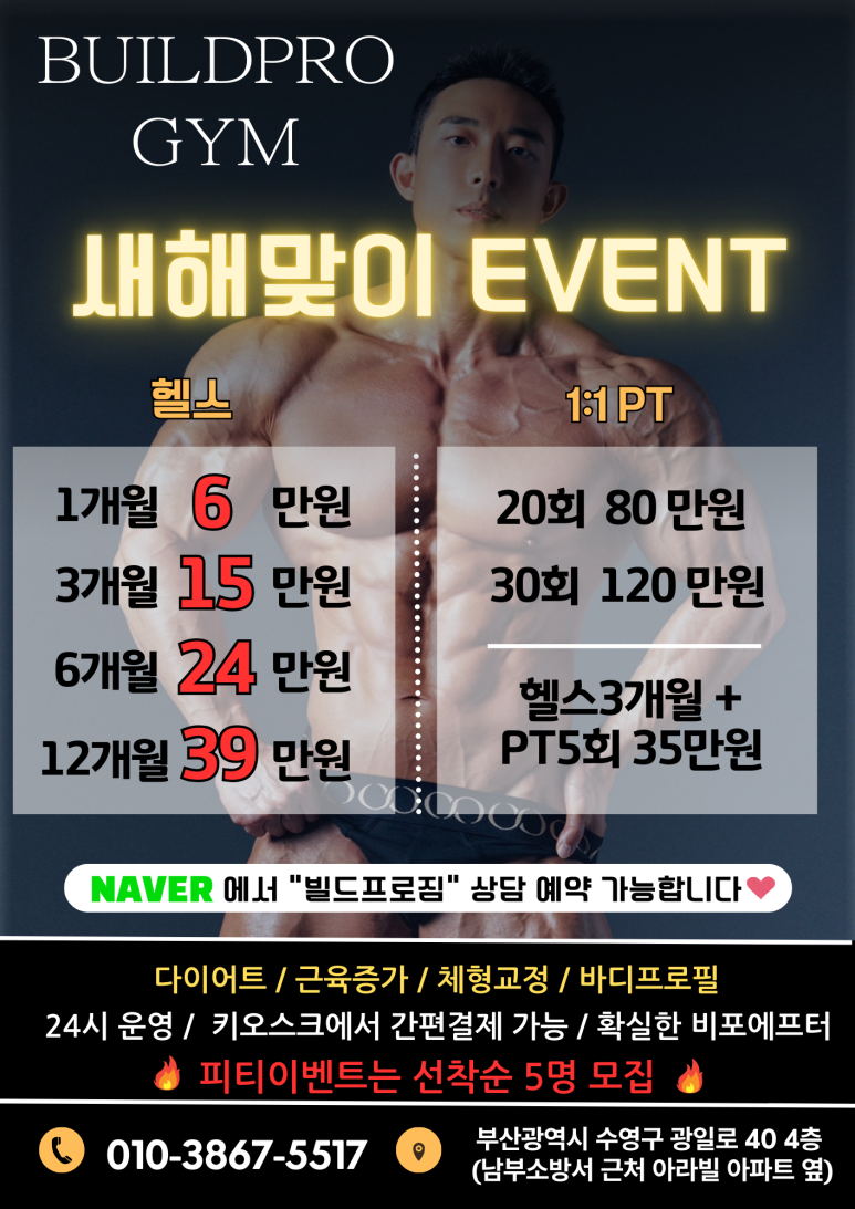 프로짐 이미지