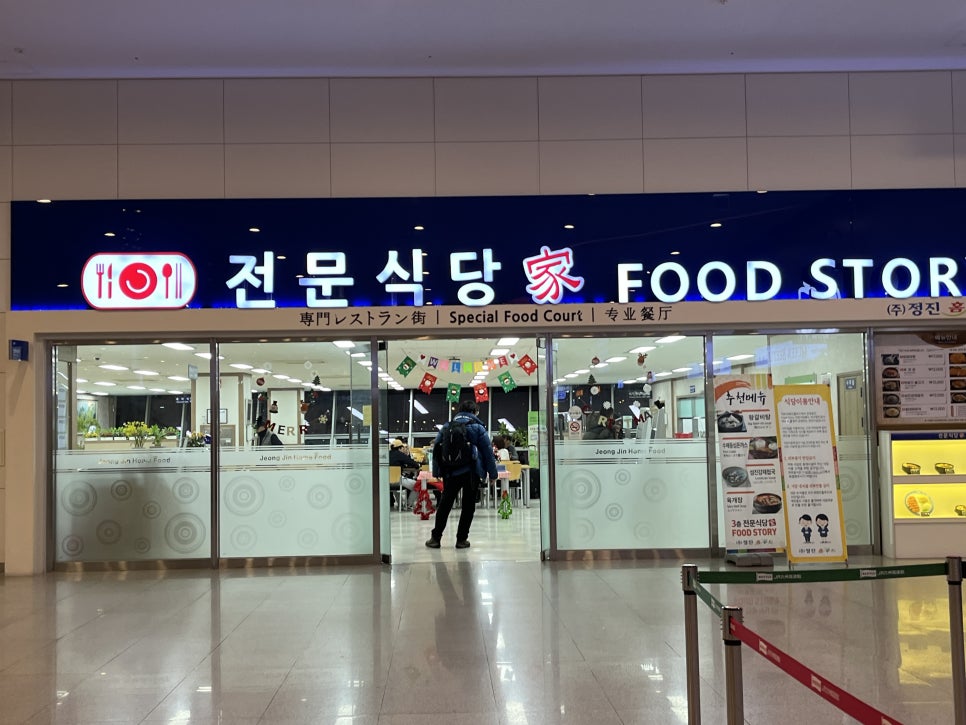 부산항식당 이미지