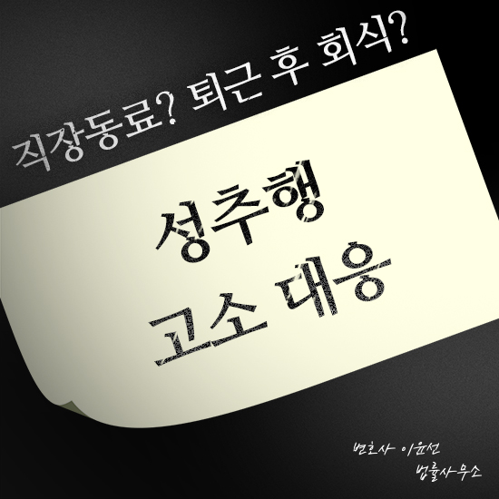 이윤선법률사무소 이미지