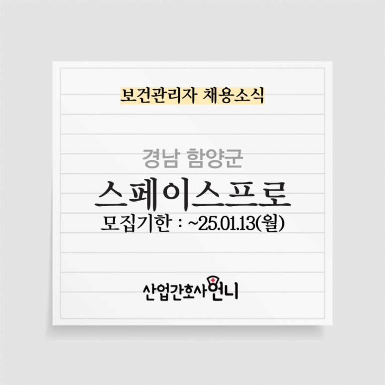 (주)스페이스프로 함양공장 이미지
