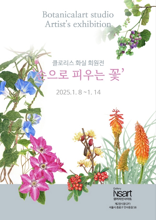 더클로리스아트 이미지