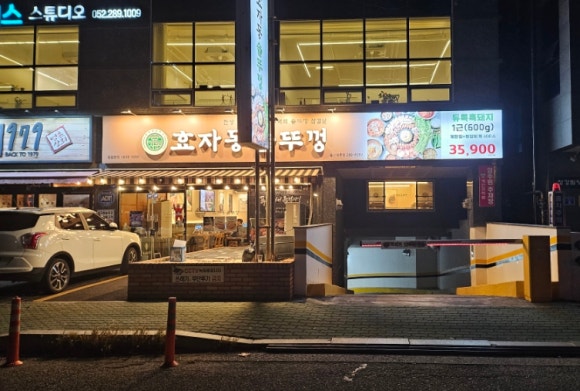 효자동솥뚜껑울산명촌점 이미지