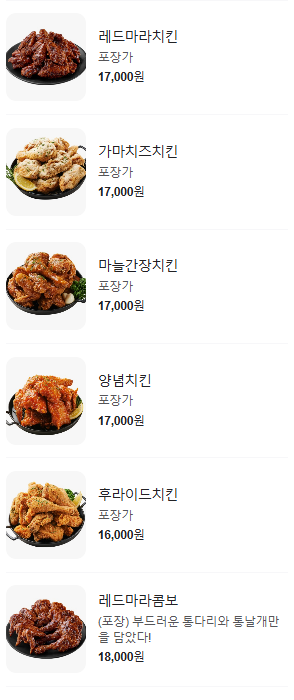 가마치통닭 문화촌점 이미지