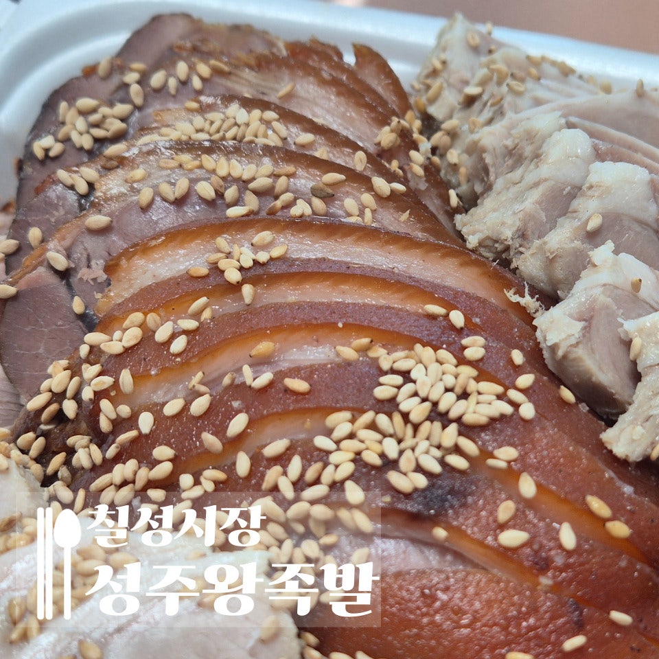 성주왕족발 이미지