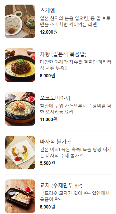 멘야마쯔리 성수점 이미지