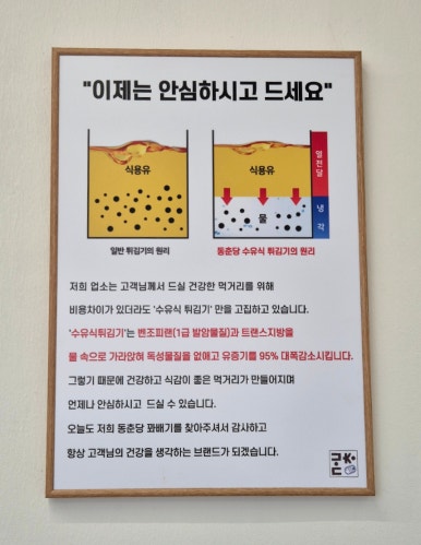 동춘당꽈배기 이미지